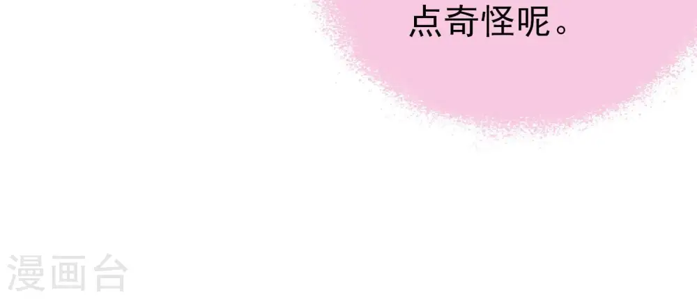 第125话 得香而返 第92页