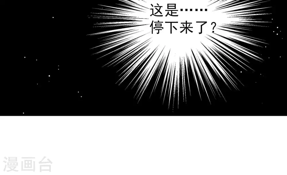 第124话 险中求生 第10页