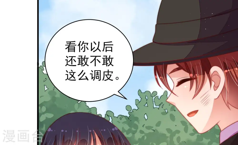 第124话 险中求生 第19页