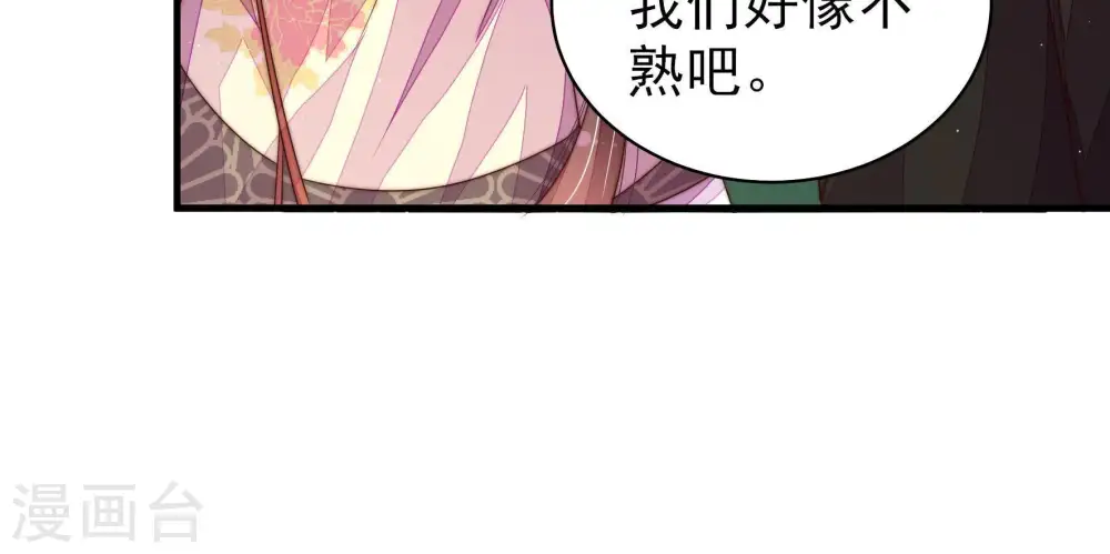 第124话 险中求生 第21页