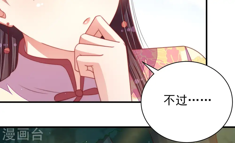 第124话 险中求生 第23页