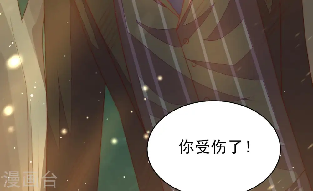 第124话 险中求生 第26页
