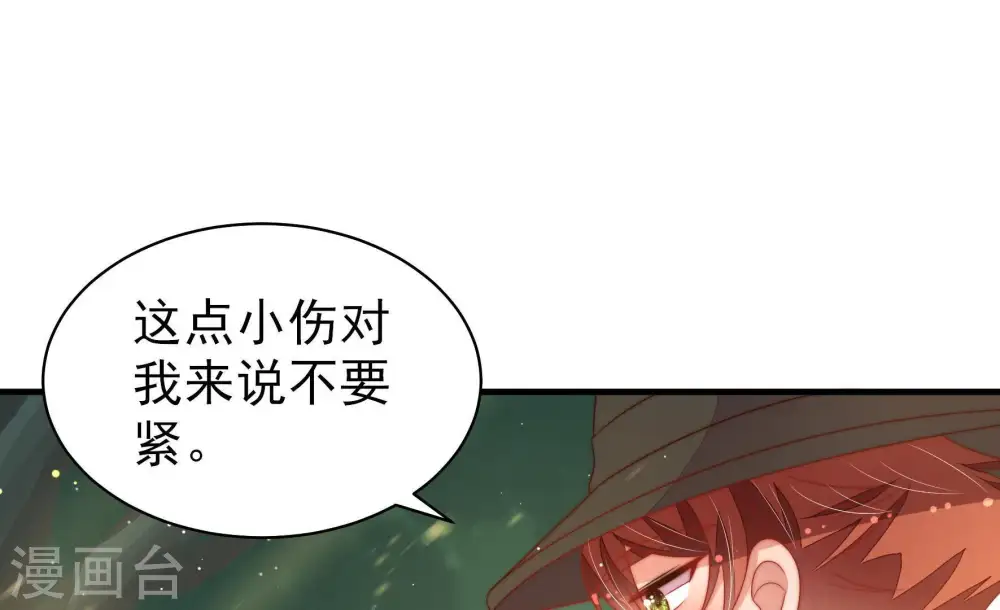 第124话 险中求生 第28页