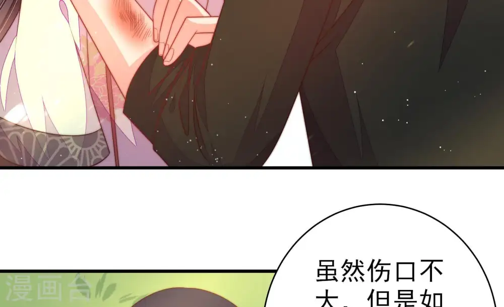 第124话 险中求生 第30页