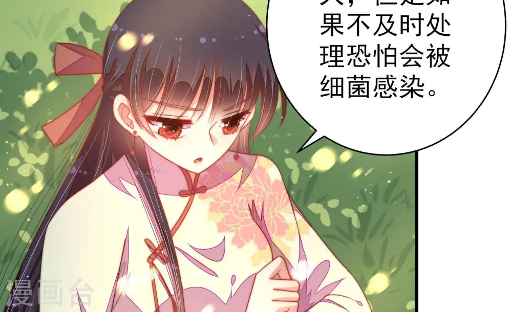 第124话 险中求生 第31页