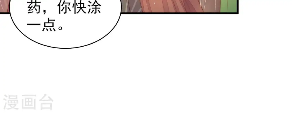 第124话 险中求生 第33页