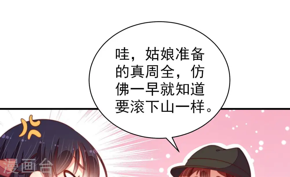 第124话 险中求生 第34页