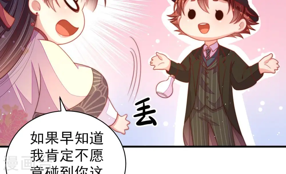 第124话 险中求生 第35页