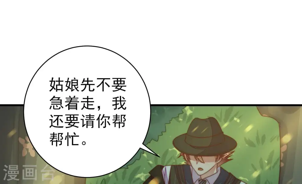 第124话 险中求生 第40页