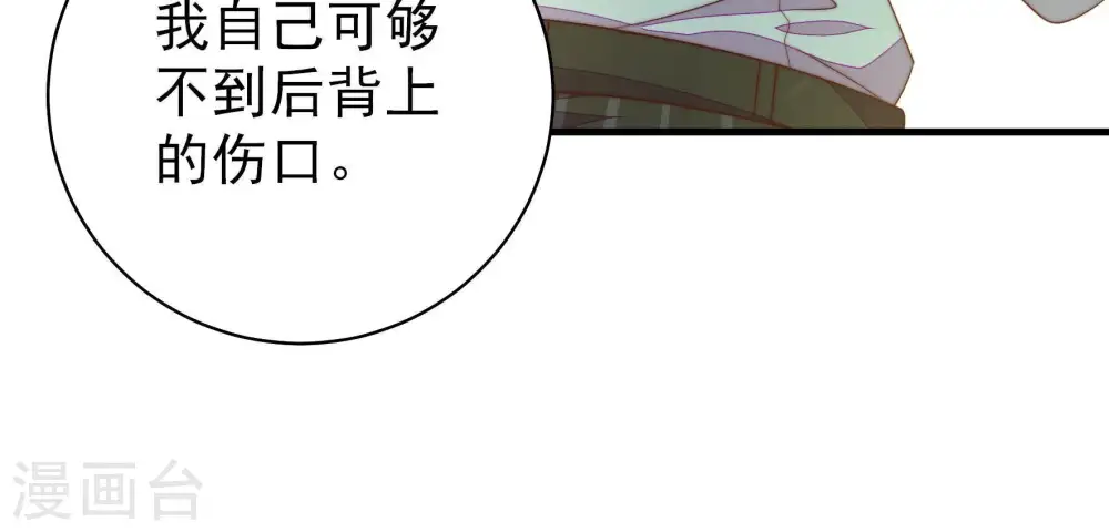 第124话 险中求生 第46页