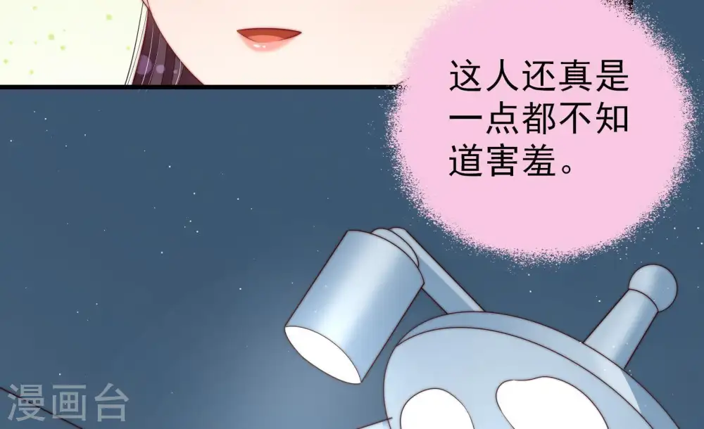 第124话 险中求生 第48页