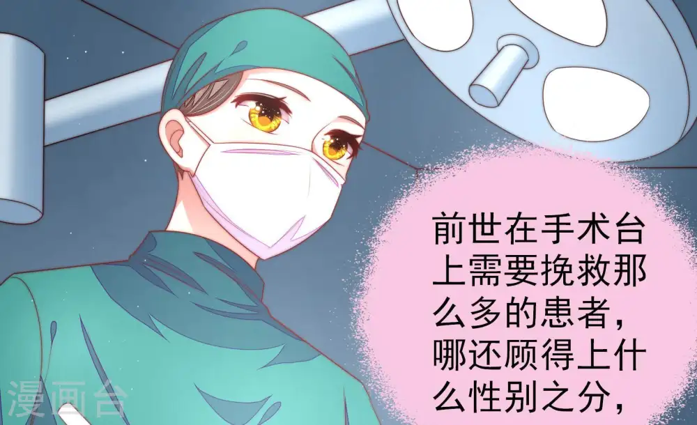 第124话 险中求生 第49页