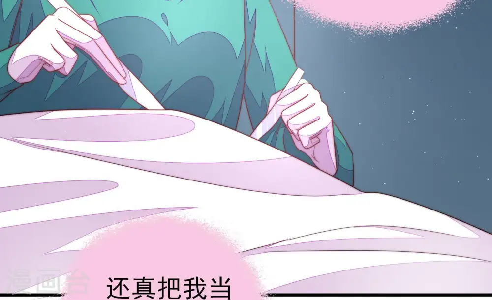 第124话 险中求生 第50页