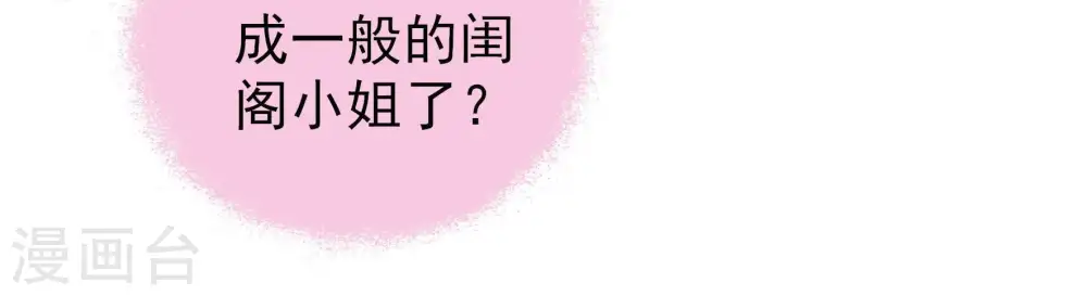 第124话 险中求生 第51页