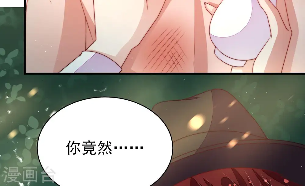 第124话 险中求生 第53页
