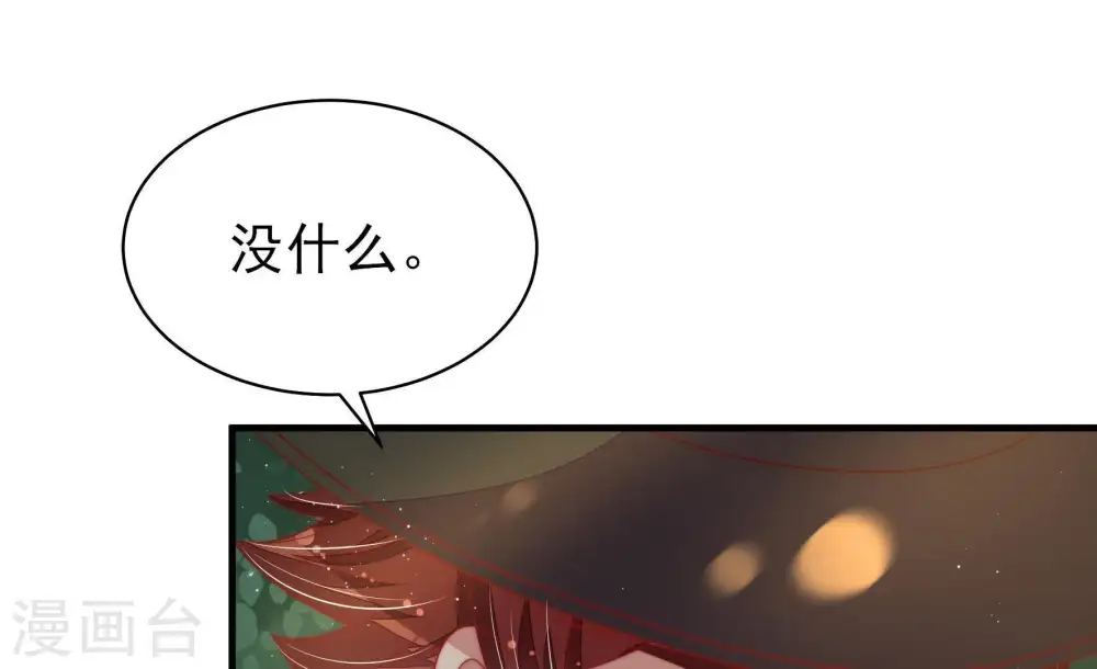 第124话 险中求生 第57页