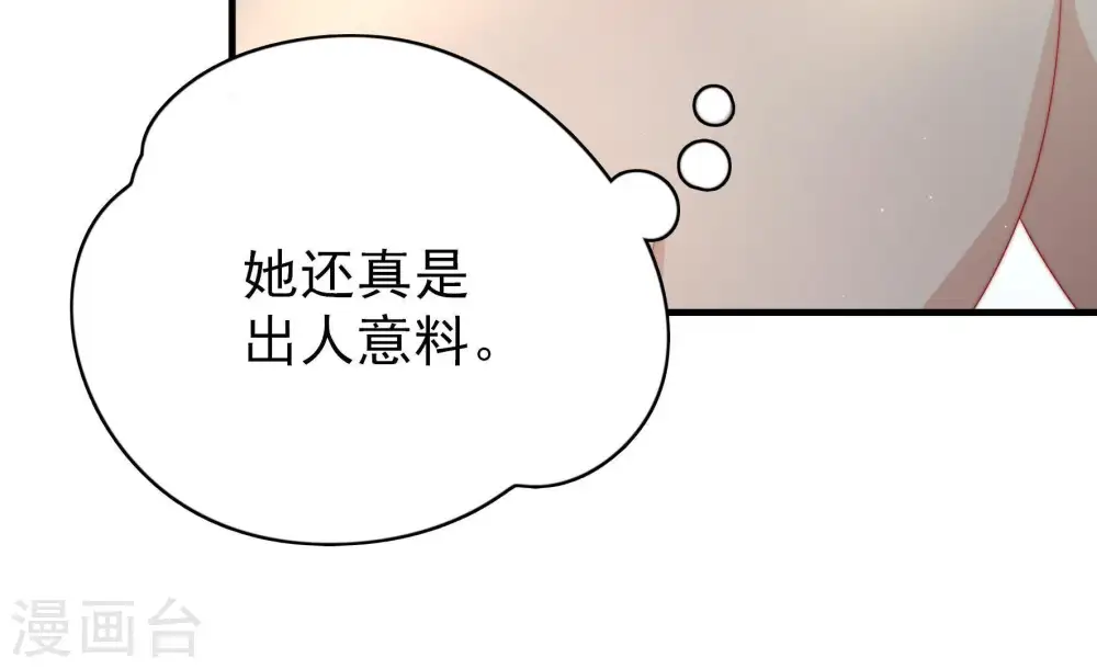 第124话 险中求生 第59页