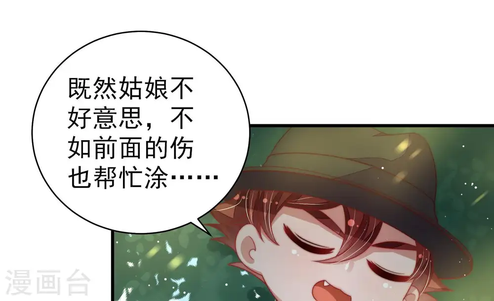 第124话 险中求生 第63页