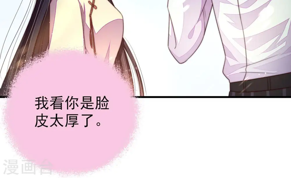 第124话 险中求生 第72页