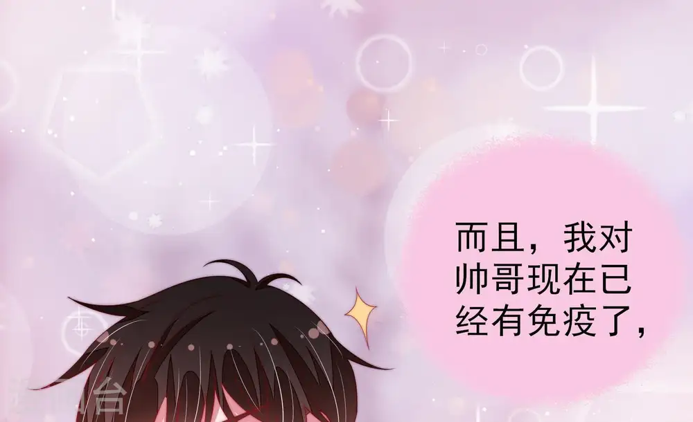 第124话 险中求生 第74页