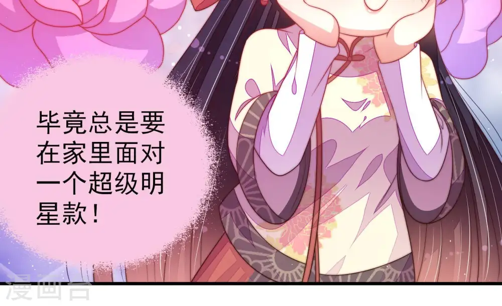 第124话 险中求生 第76页