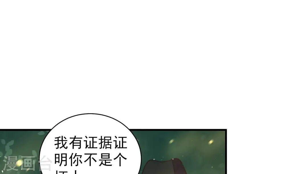 第124话 险中求生 第77页