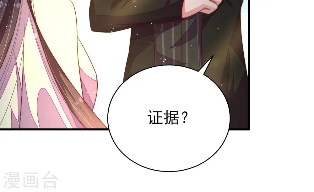 第124话 险中求生 第79页