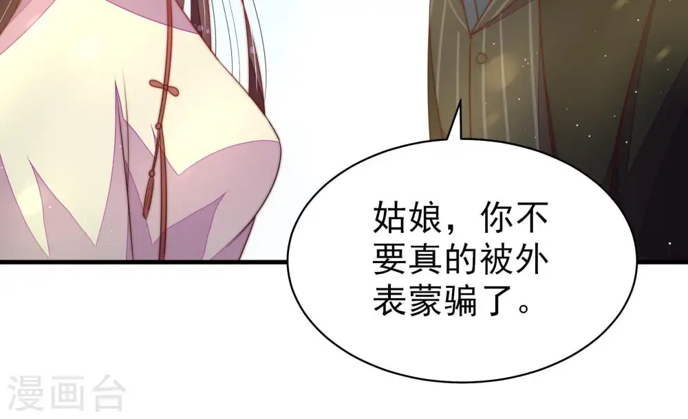 第124话 险中求生 第83页
