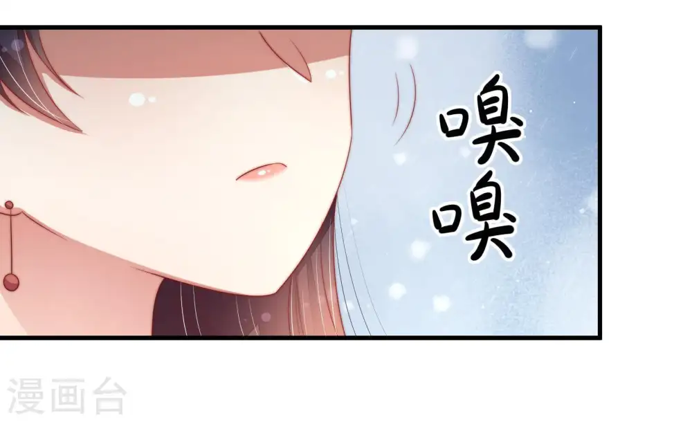 第124话 险中求生 第84页