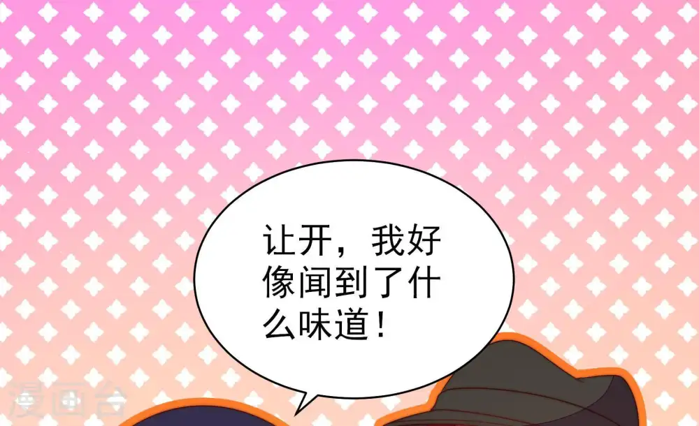 第124话 险中求生 第86页