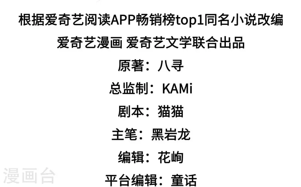 第123话 抢夺 第4页