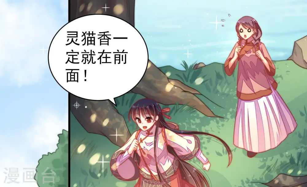 第123话 抢夺 第7页