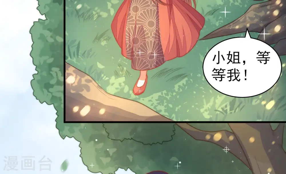 第123话 抢夺 第8页