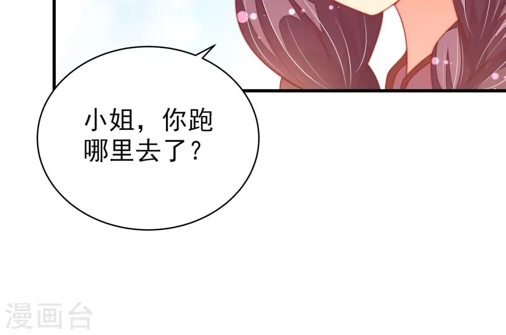 第123话 抢夺 第15页