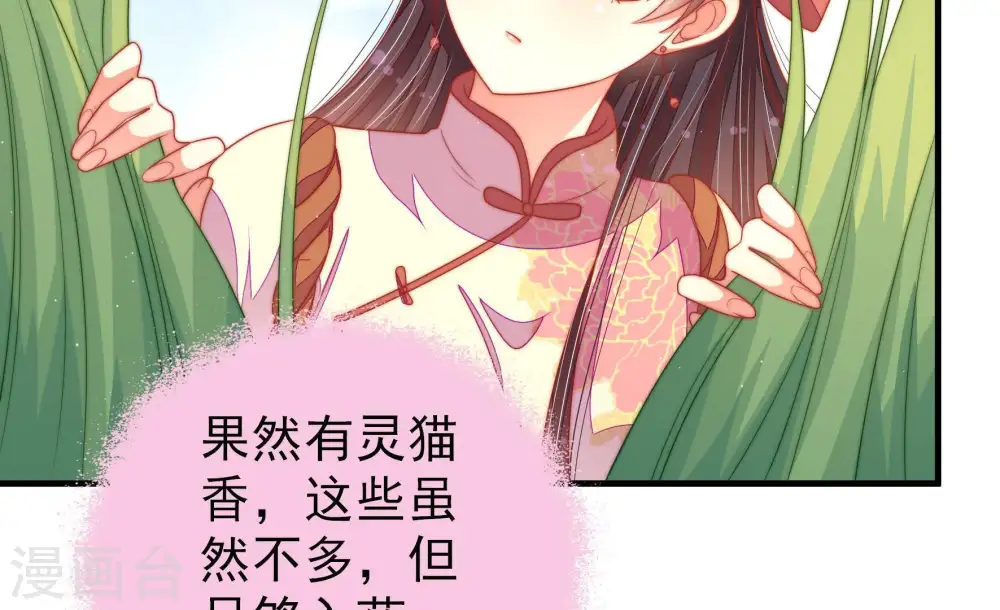 第123话 抢夺 第24页