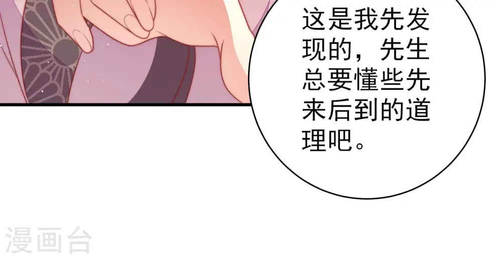 第123话 抢夺 第38页