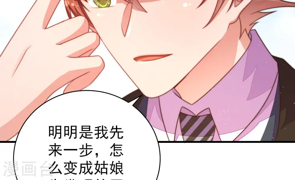 第123话 抢夺 第40页