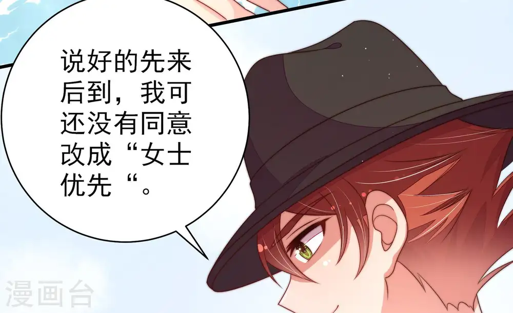 第123话 抢夺 第49页