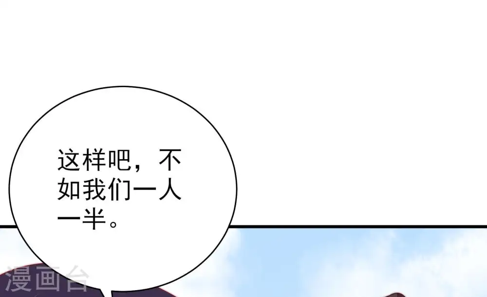 第123话 抢夺 第53页