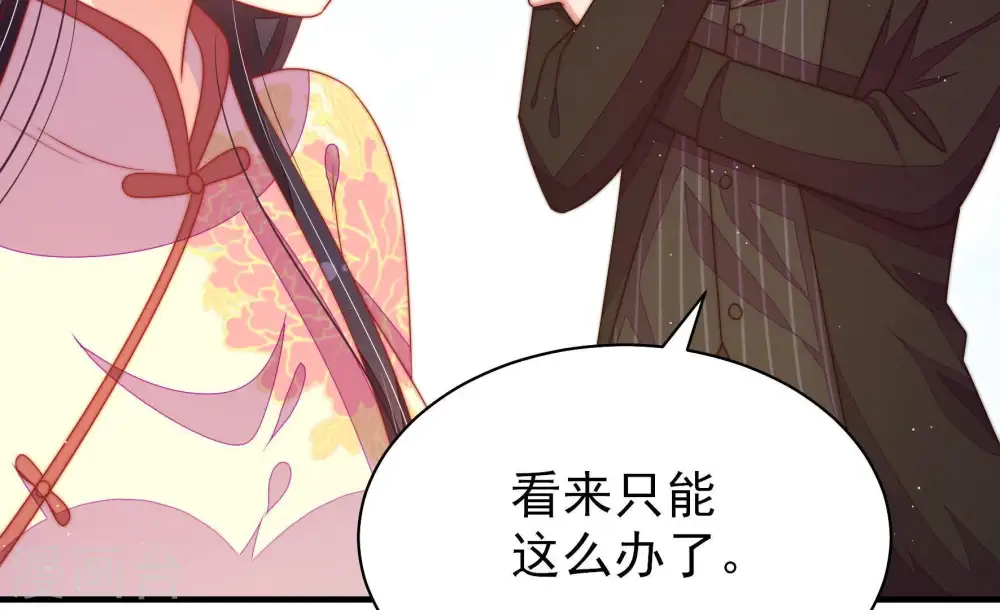 第123话 抢夺 第55页