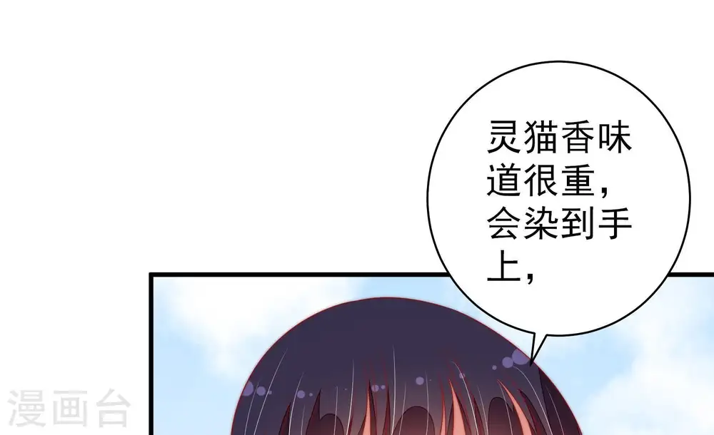 第123话 抢夺 第58页