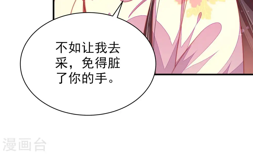 第123话 抢夺 第60页