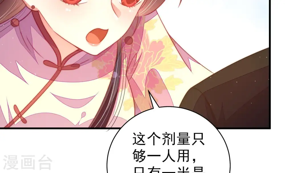 第123话 抢夺 第83页
