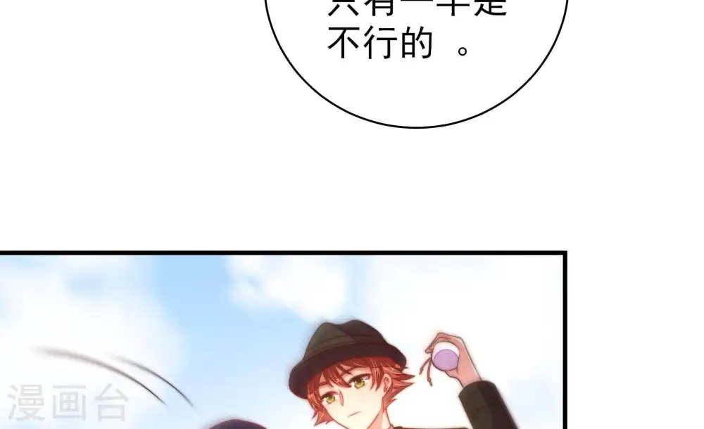 第123话 抢夺 第84页
