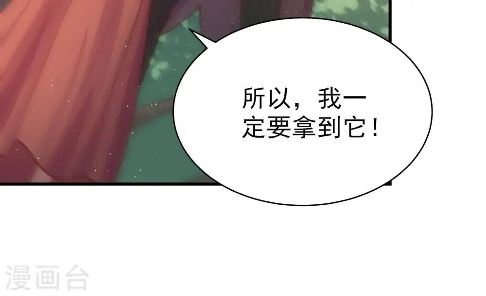 第123话 抢夺 第86页