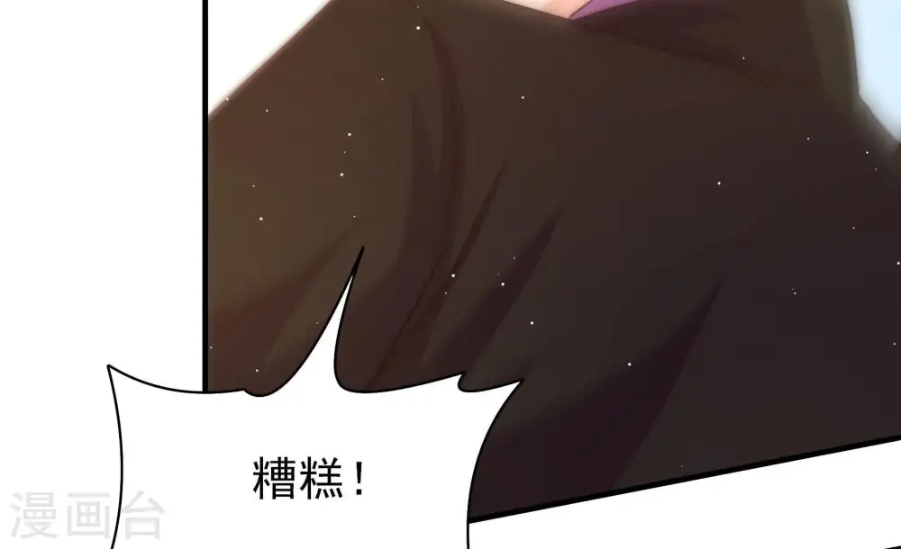 第123话 抢夺 第90页