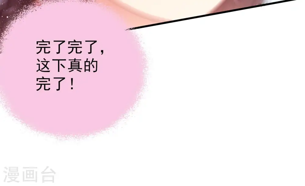 第123话 抢夺 第96页