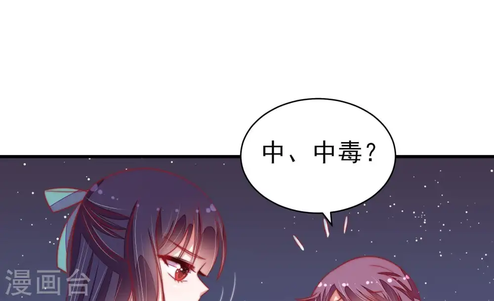 第122话 灵猫香 第6页