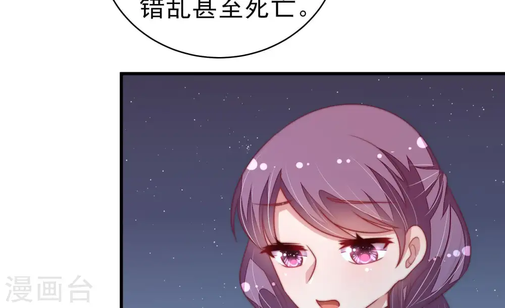 第122话 灵猫香 第14页