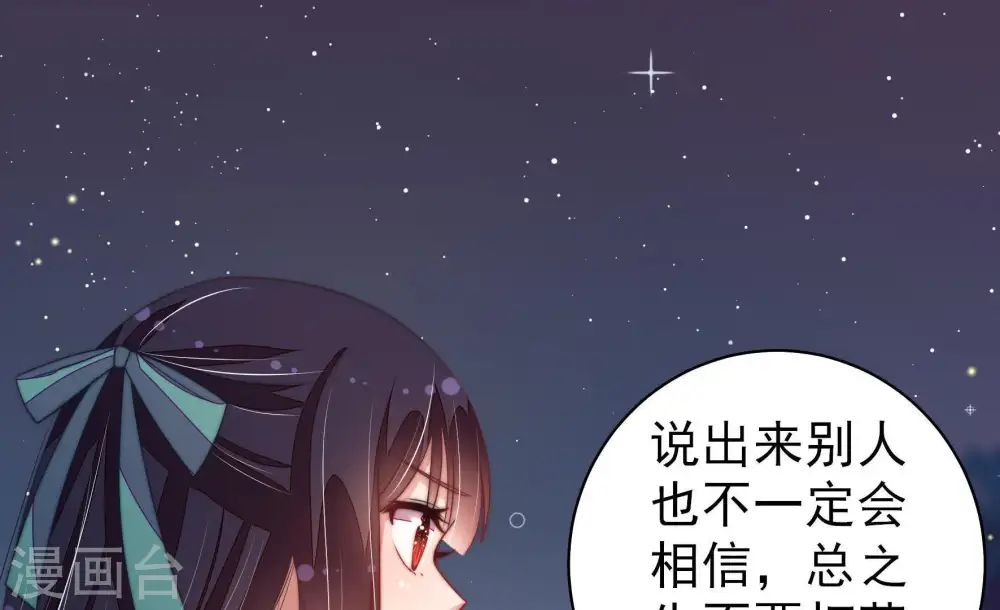 第122话 灵猫香 第17页
